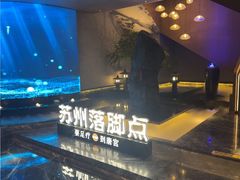 -唐宫足道·SPA·住宿24H会所(木渎店)
