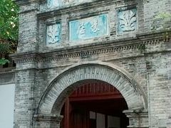 -蒋氏故居