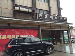 门面-名典咖啡语茶