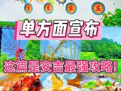 -李东农庄(中南百草园地标店)