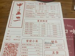 -湘里乡亲甲王二老店