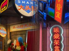 -五马集·海鲜·温州大牌档(黑金冠五马街十字路口店)