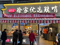门面-丁家脆哨(民生路店)