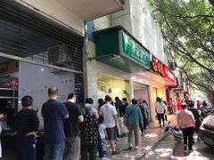 门面-马记清真肺片(玉林中横巷)