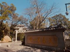 -广州市白云山风景名胜区