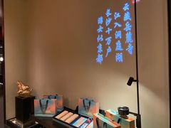 -湘上湘(米其林餐厅-正大中心总店)
