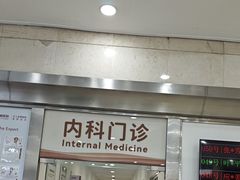 -上海仁爱医院