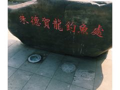 -北湖公园