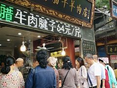 门面-刘纪孝腊牛羊肉(北广济街店)