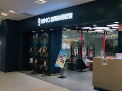 -海马体照相馆(北京apm店)
