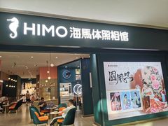 -海马体照相馆(无锡清扬茂业天地店)