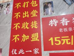 -左撇子私房面