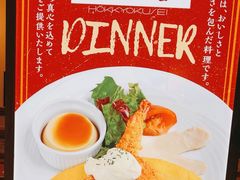 -北极星(梅田店)