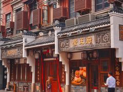 -成隆行·蟹王府(九江路店)