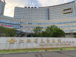 -江西省儿童医院(红谷滩院区)