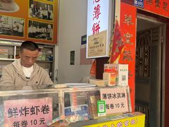 -和盛糖葱薄饼(牌坊街店)