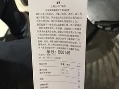 账单-喜茶(上海正大广场店)