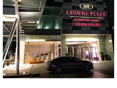 -广州花都皇冠假日酒店