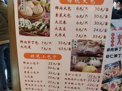 菜单-白玉兰食品(甜云店)