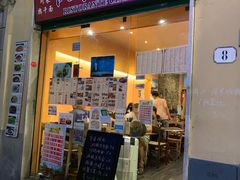 -队长面馆 La Pasteria del Capitano