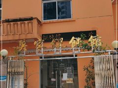 -吴家馄饨