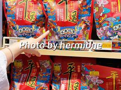 -贡天下山西特产(鼓楼街店)
