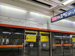 -王家墩东(地铁站)