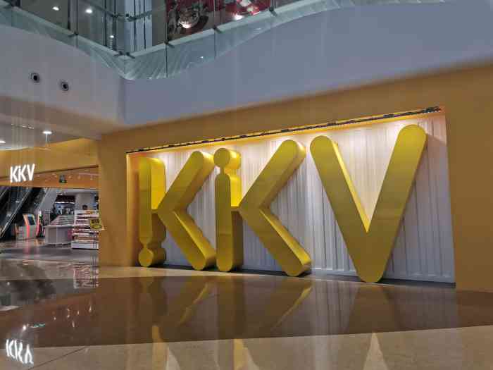 kkv(重庆渝北爱融荟城主力店)-"店面坐落在江北新世纪百货爱融荟城b区