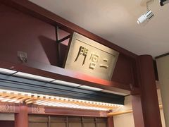 -京味斋·烤鸭·北京菜(安贞店)