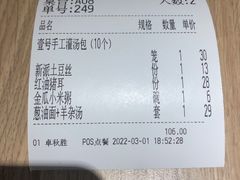 -老班长手工灌汤包老店(东山店)