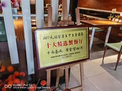 -十面春风·江南面馆(崇宁路店)