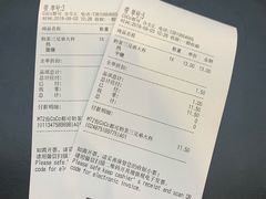 账单-CoCo都可(合生汇店)