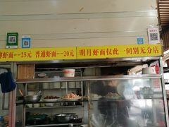 -明月虾面(厦禾路店)