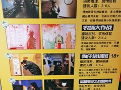 -bb boom运动闯关密室·聚会团建·家庭亲子(龙湖西溪天街店)