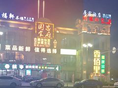 -香佰里鲜货火锅(佳乐金街店)