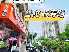 -钳小柒·小龙虾蓝龙王烧烤夜宵(长寿路店)