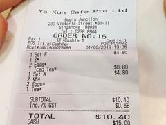 账单-亚坤(白沙浮广场店)