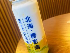 生椰-椰吉满•鲜椰饮品(侨港黑金冠好店)