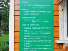 -北京麋鹿生态实验中心
