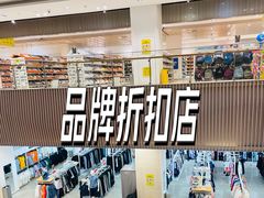 -BIGOFFS 超级折扣(仁恒伊势丹店)