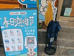 -81BAKERY(大学路店)