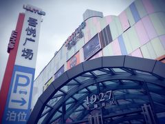 -吾悦广场(南京鼓楼店)