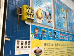 -欧恋洋葱冰淇淋绿豆馔