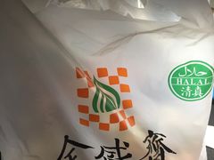 -清真全盛斋传统糕点(许士庙店)