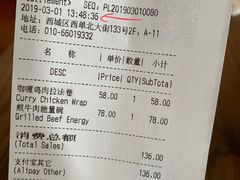 账单-Wagas沃歌斯(北京君太百货店)