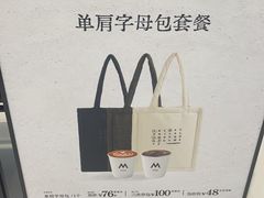 -M Stand(君尚1F店)