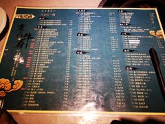 菜单-重八牛府之初入江湖(双榆树店)