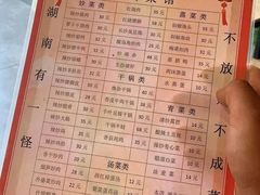 菜单-湘醴人家(景苑小区店)