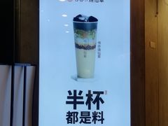 -书亦烧仙草(嘉新大厦店)