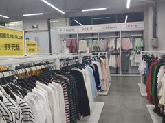 -BIGOFFS 超级折扣(仁恒伊势丹店)